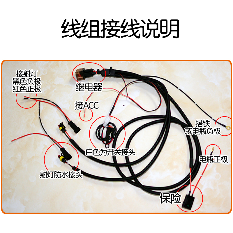 摩托车led射灯继电器线组改装线束一拖二辅助雾灯线带