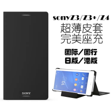 【索尼z4日版】最新最全索尼z4日版搭配优惠