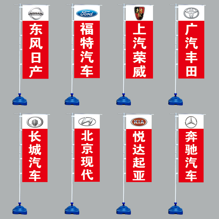 注水旗_3米5/7米汽车4s店注水旗汽贸水柱旗广告旗道旗伸缩旗杆彩旗刀
