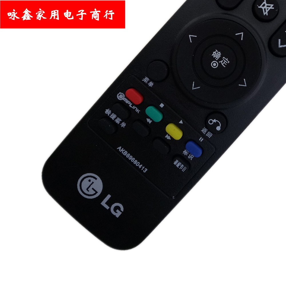 原装版lg电视机遥控器akb69680413 32 26lh20rc-ta 42