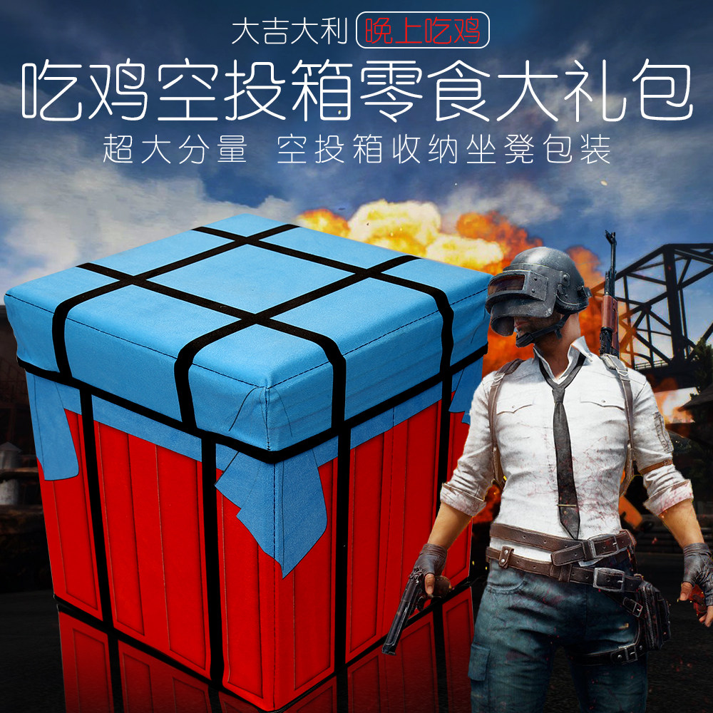 牛肉零食大礼包 整箱_大飞牛肉吃鸡空投箱大礼包零食套餐组合整箱送男
