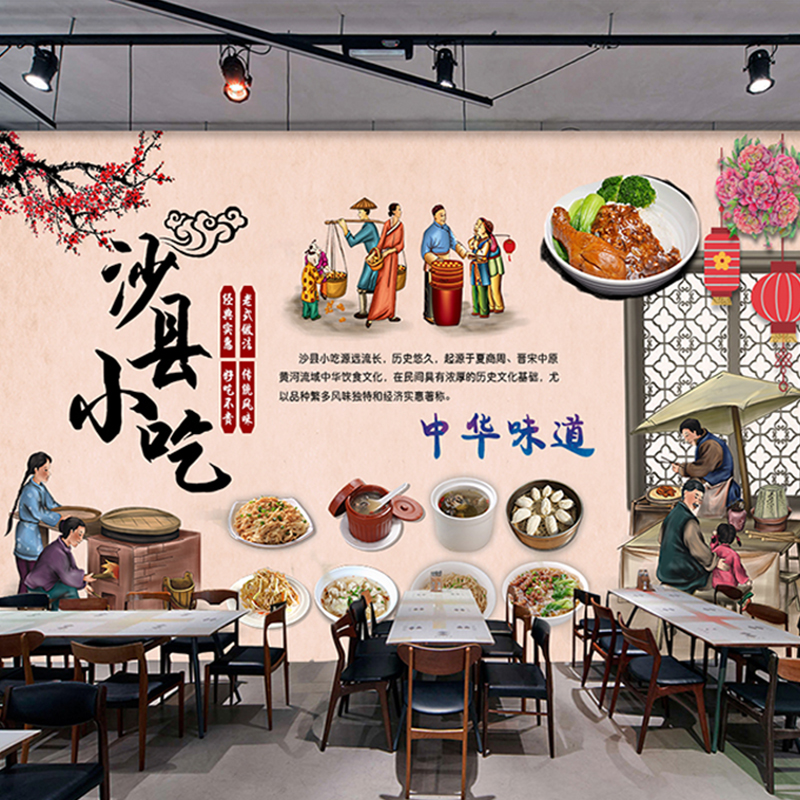 背景墙壁纸壁画 个性_个性创意复古沙县小吃墙纸餐饮壁画墙布饭店防潮