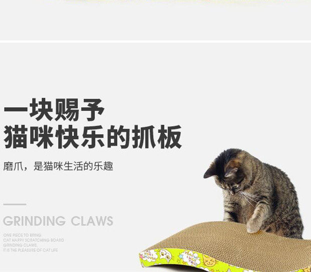 猫咪零食 洁齿 奶酪_宠物猫咪玩具日用品瓦楞纸猫抓板波浪形磨爪板猫