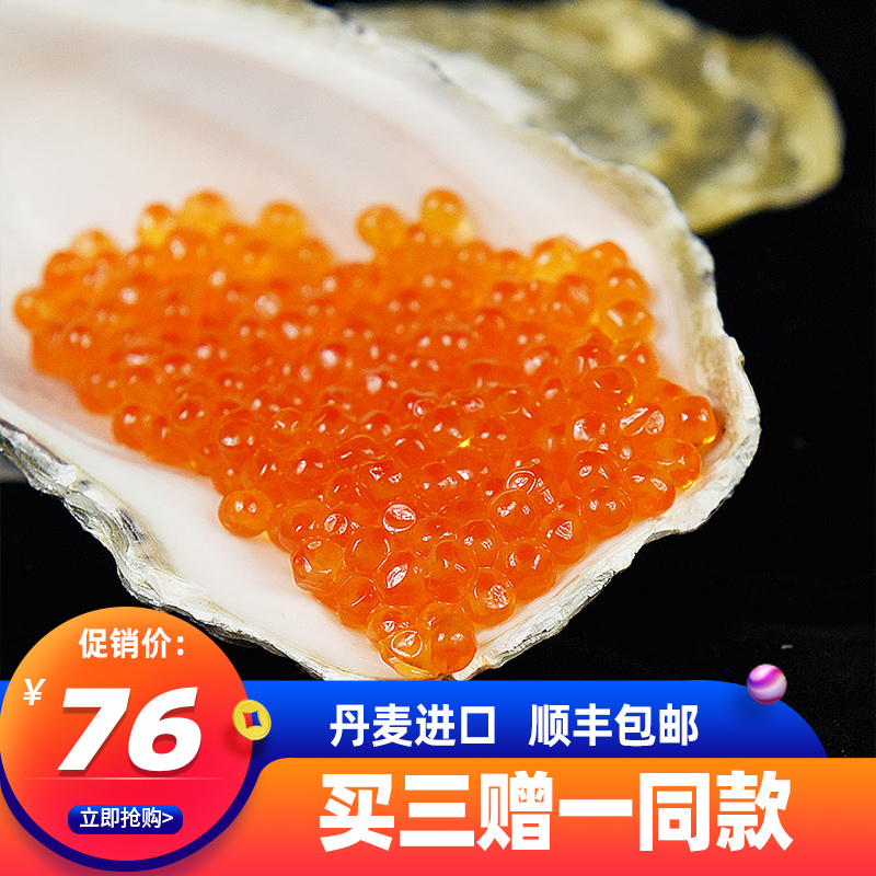 抚远野生大马哈鱼籽优质野生鱼籽新鲜大马哈鱼子酱 东北特产 包邮