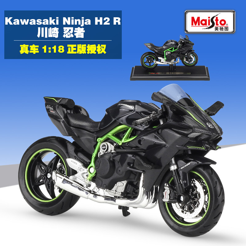 雅马哈摩托车 本田_美驰图1:18川崎忍者h2r h2 r仿真合金摩托车模型