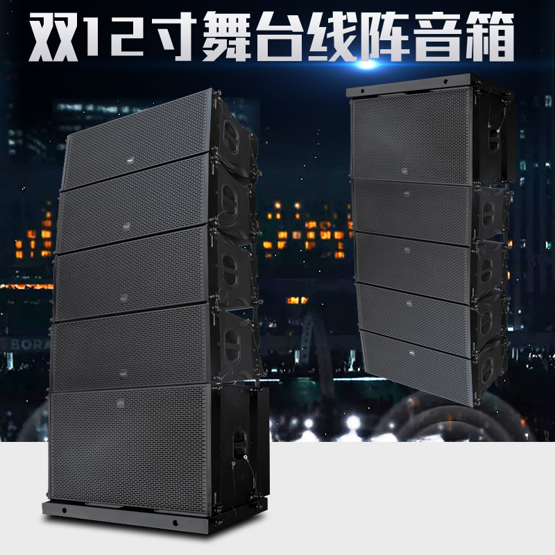 舞台音响_大型线阵音箱双12寸大功率远程音响婚庆户外演出专业舞台