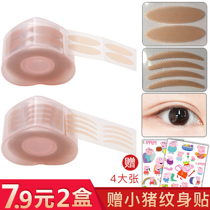 抖音同款仙女蕾丝双眼皮贴隐形纤维条自然定型霜双面网红无痕神器