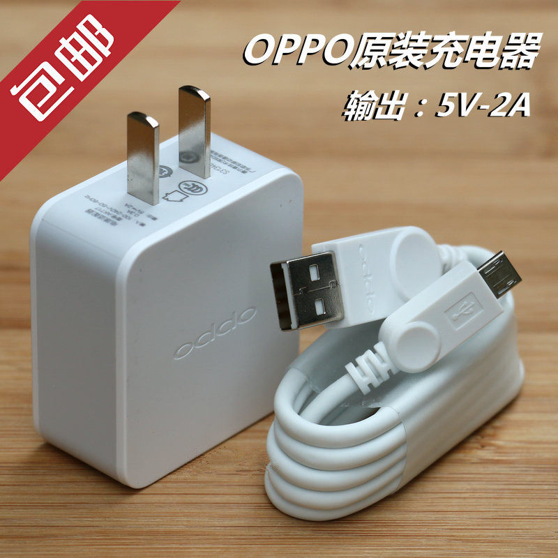 热销快充充电器oppo_oppoa73 a83 oppo a77 a57手机充电器原装数据线