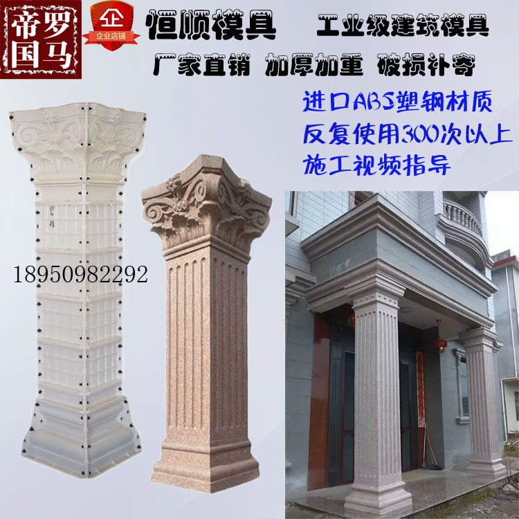 罗马柱子 欧式_罗马柱模具厂家直销现浇方形罗马柱建筑水泥grc欧式