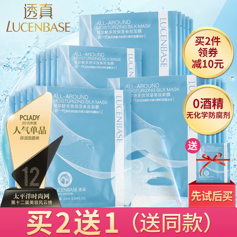 透真玻尿酸面膜怎么样，透真品牌如何