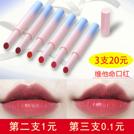 卡奈姿维他命口红正品持久保湿不易脱色不沾杯豆沙姨妈南瓜学生款