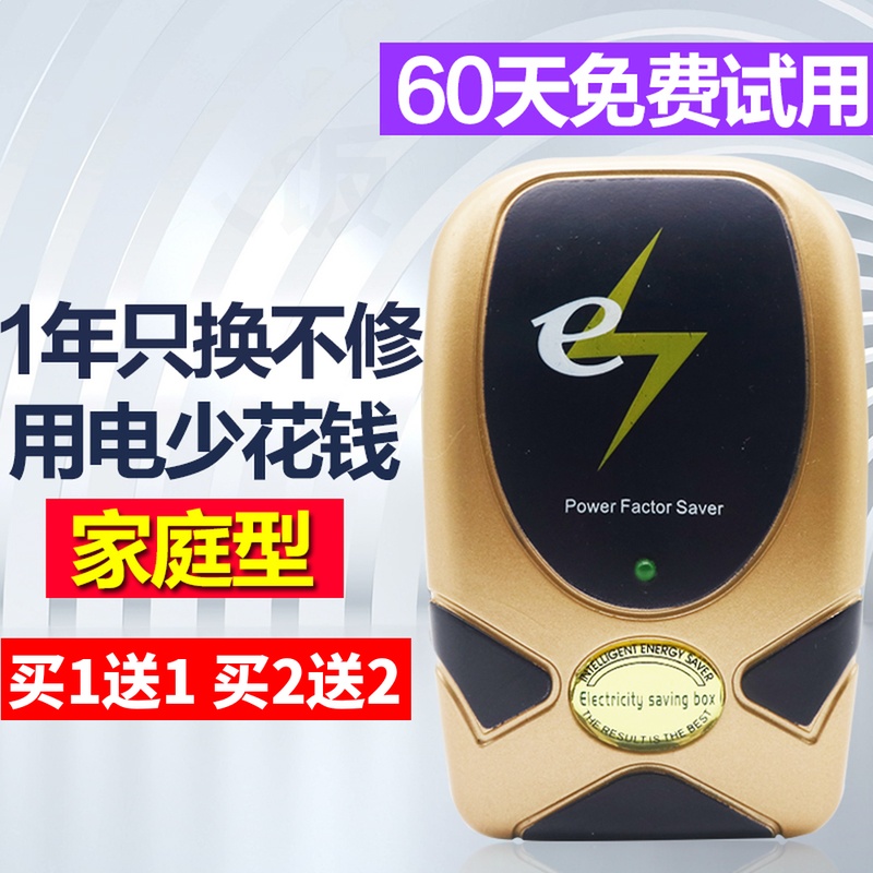 智能节电器省电王家用宝大功率能非电表控制不走慢转神器非倒转器