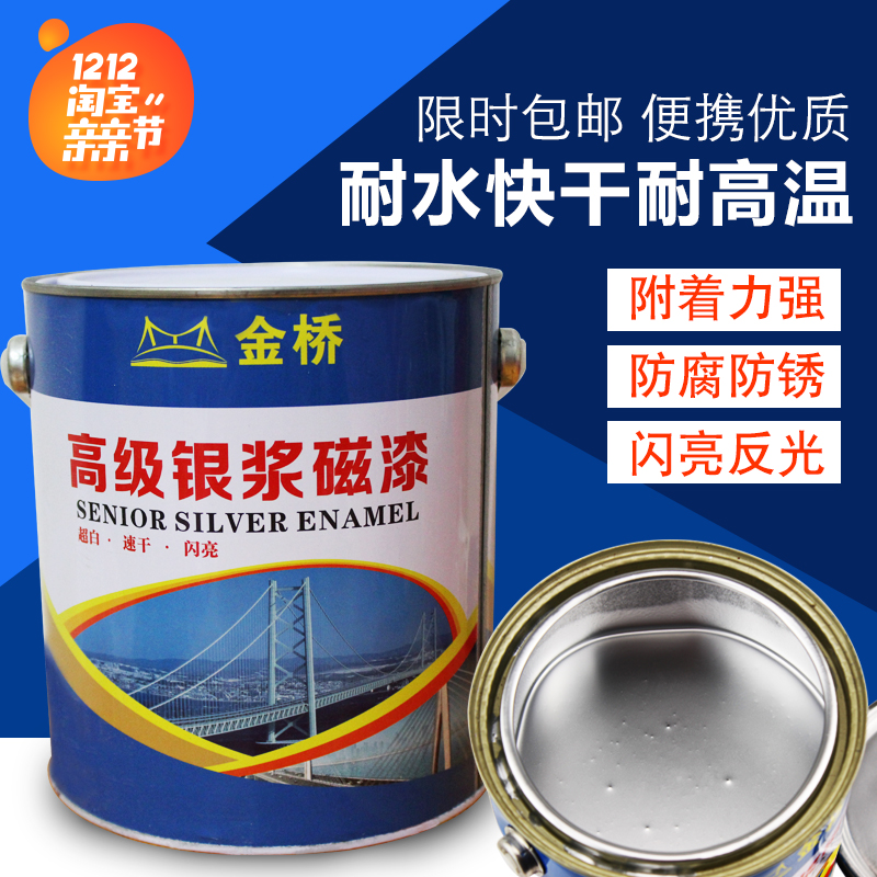 金桥银粉漆 银浆磁漆 快干银粉漆 超亮银白漆 暖气片漆 醇酸磁漆