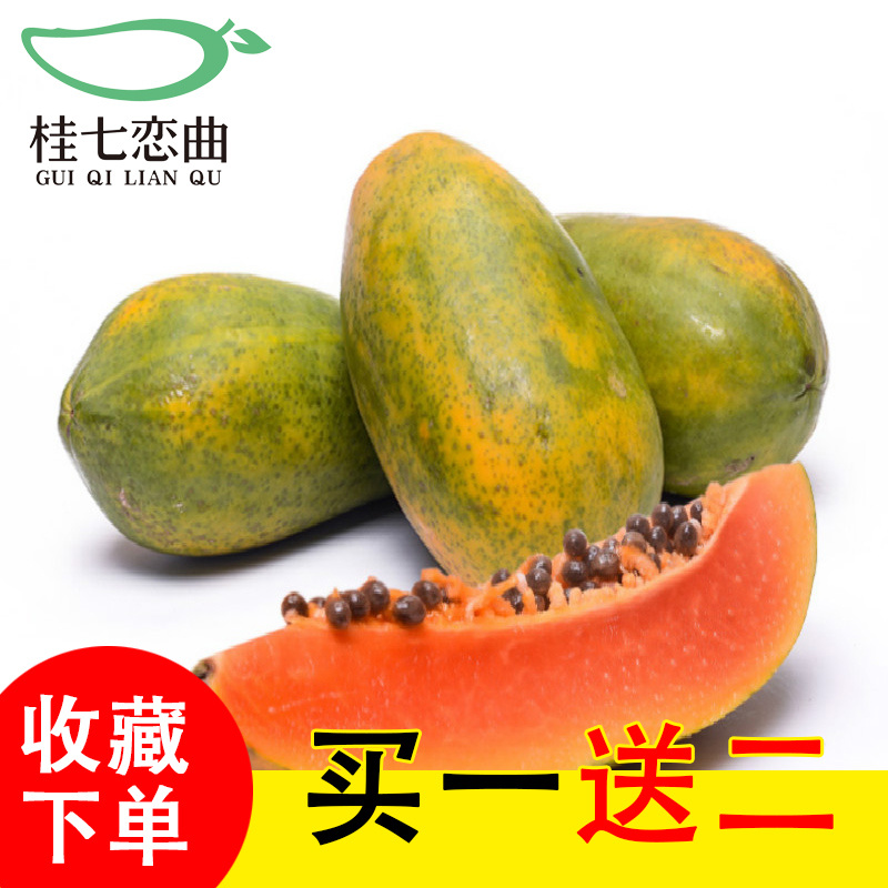 青木瓜新鲜包邮青木瓜下奶广西生木瓜非水果新