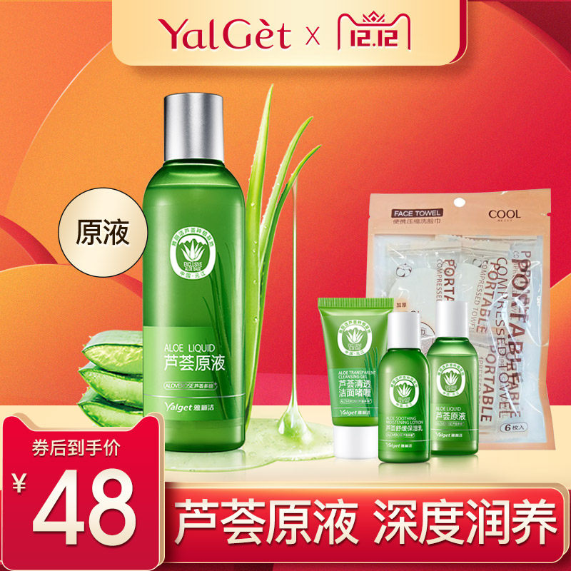 芦荟原液正品 收缩毛孔_雅丽洁芦荟原液补水保湿控油收缩毛孔护肤爽肤