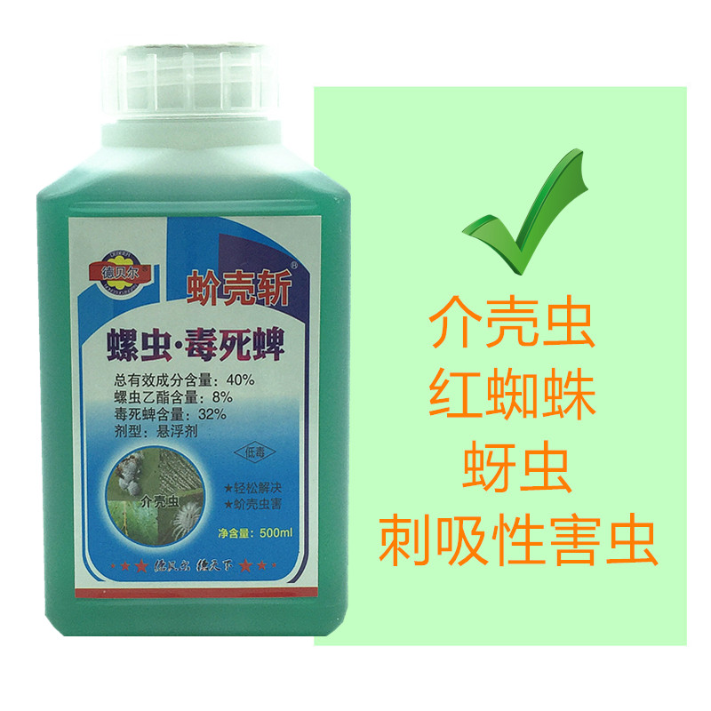 螺虫乙酯毒死蜱杀虫剂蚧壳虫介壳虫蚧必治红蜘蛛蚜虫500ml包邮