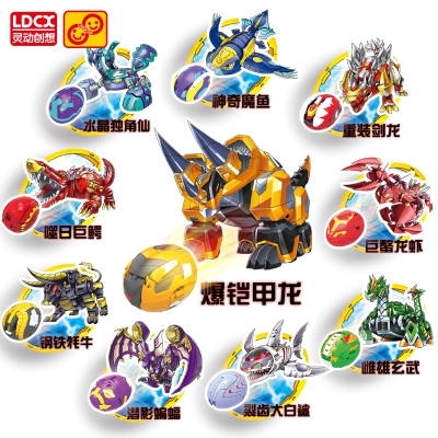 灵动创想魔幻车神爆兽猎人龙虾神奇魔鱼雌雄玄武重装剑龙变形玩具