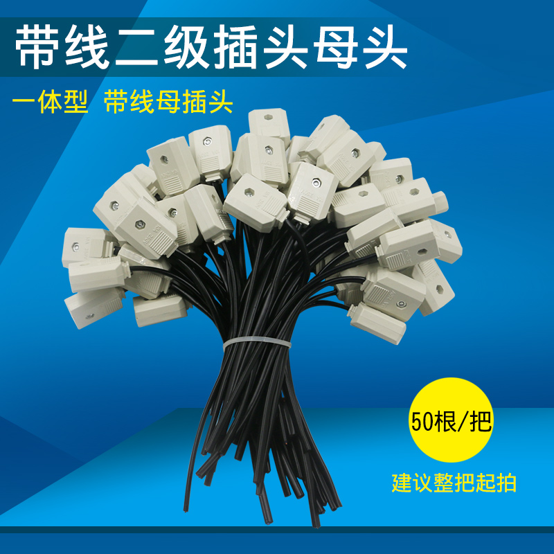 监控电源延长线_电源延长线接线母座带线20cm长二脚母插头监控防水箱