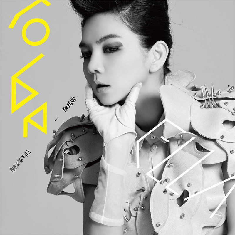 正版hebe 田馥甄专辑 日常 cd 写真歌词本 华语流行唱片