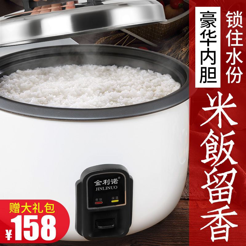美力电饭锅23l大容量电饭煲食堂酒店商用饭店专用大电饭锅