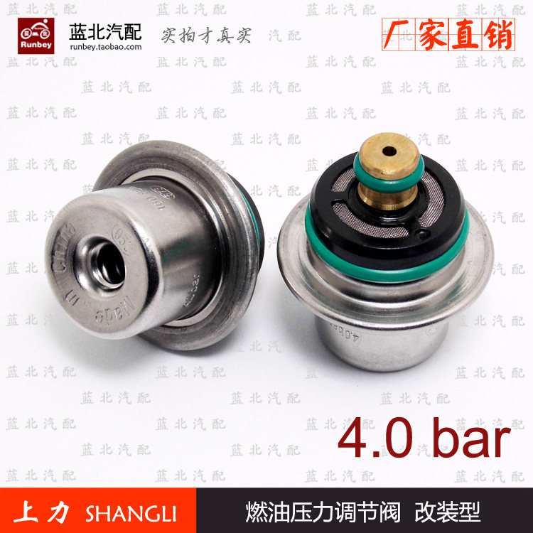 特价汽车改装通用改装件_汽油泵燃油压力阀调节器调节阀泄压阀4.
