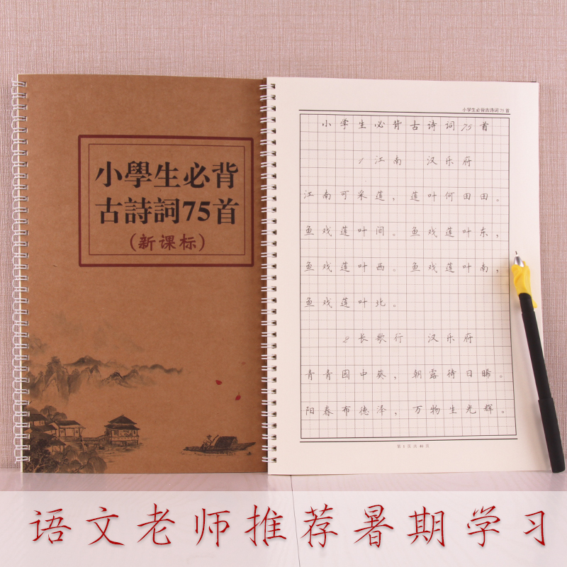卜平凡手写体字帖成人钢笔速成使用反复练字帖字体文具设计图片