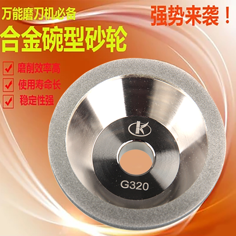 台湾源一品万能磨刀机砂轮特级电镀金刚石碗型合金刀钨钢钻石砂轮