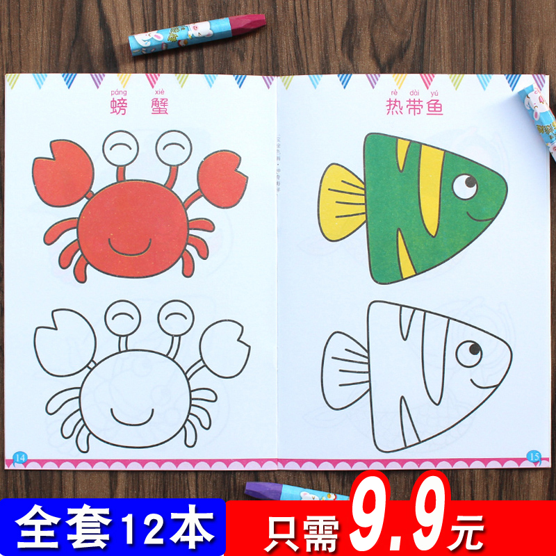 6周岁儿童涂鸦画画本绘画册幼儿园学画填色书 5 4 3 宝宝涂色画2