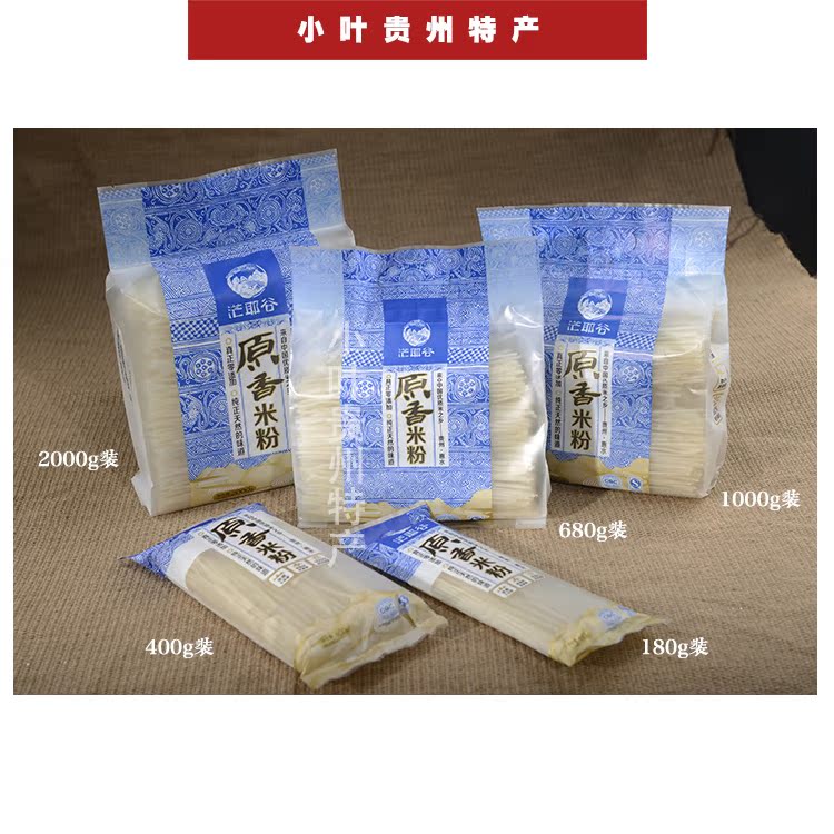 米粉干 干米粉 贵州特产_贵州特产金晨茫耶谷惠水原香米粉正宗纯大米