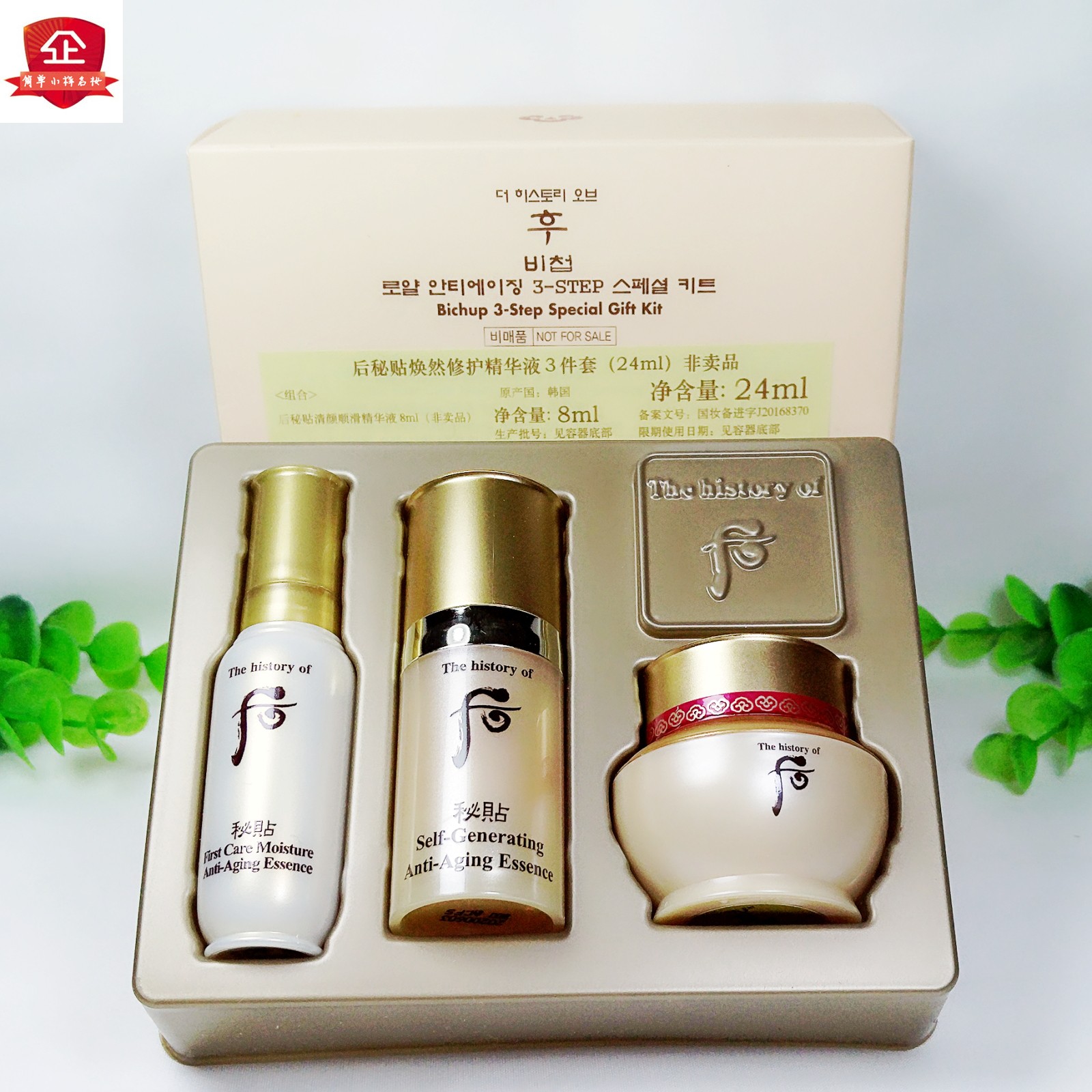 密贴套盒_whoo后 秘贴自生精华中样循环密贴小样三件套盒3件护肤品