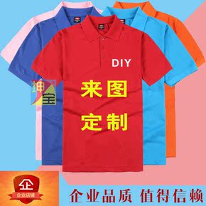 翻领工作服定制印logo优惠券