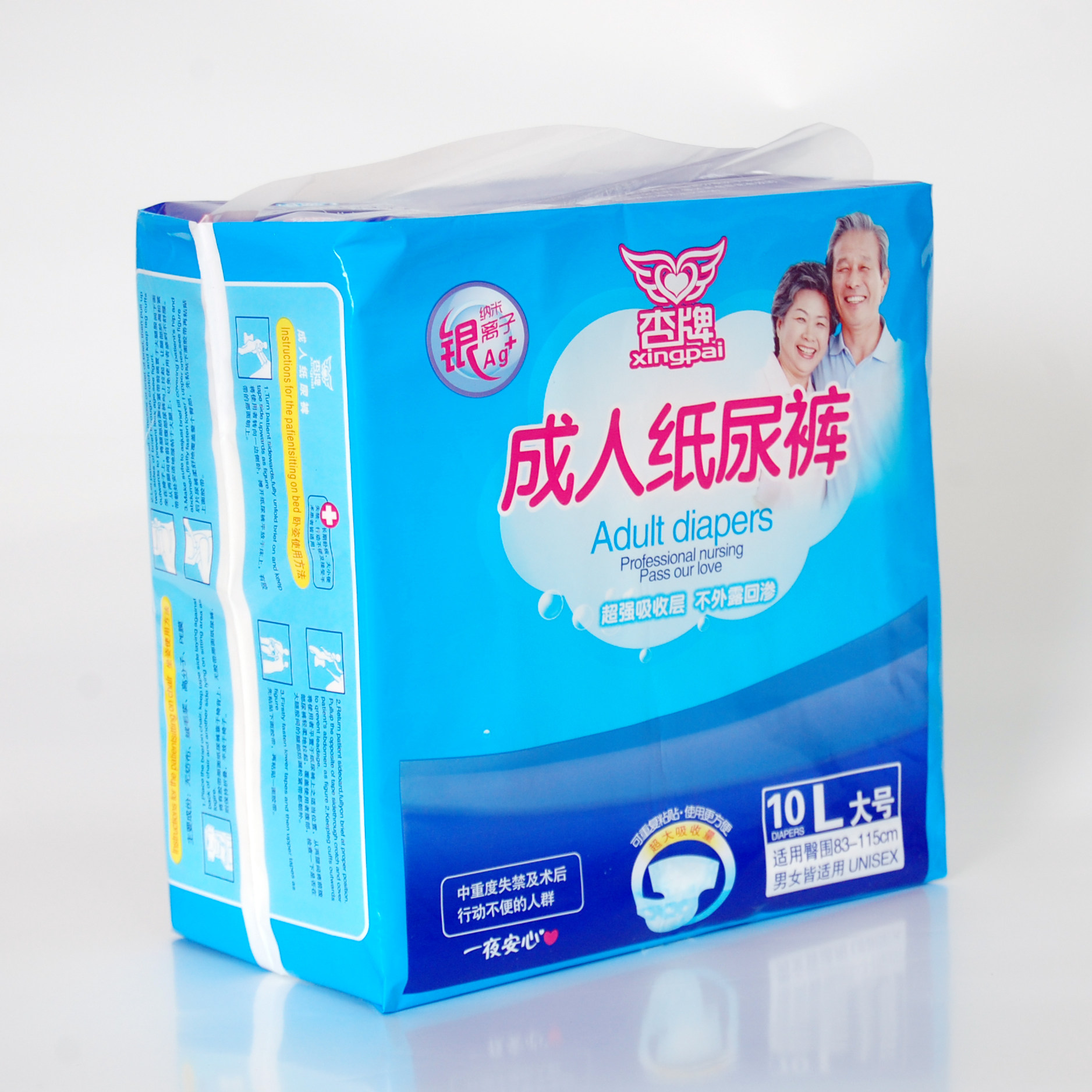 杏牌成人纸尿裤ml号大码老年尿不湿男女通用老人纸尿片护理垫
