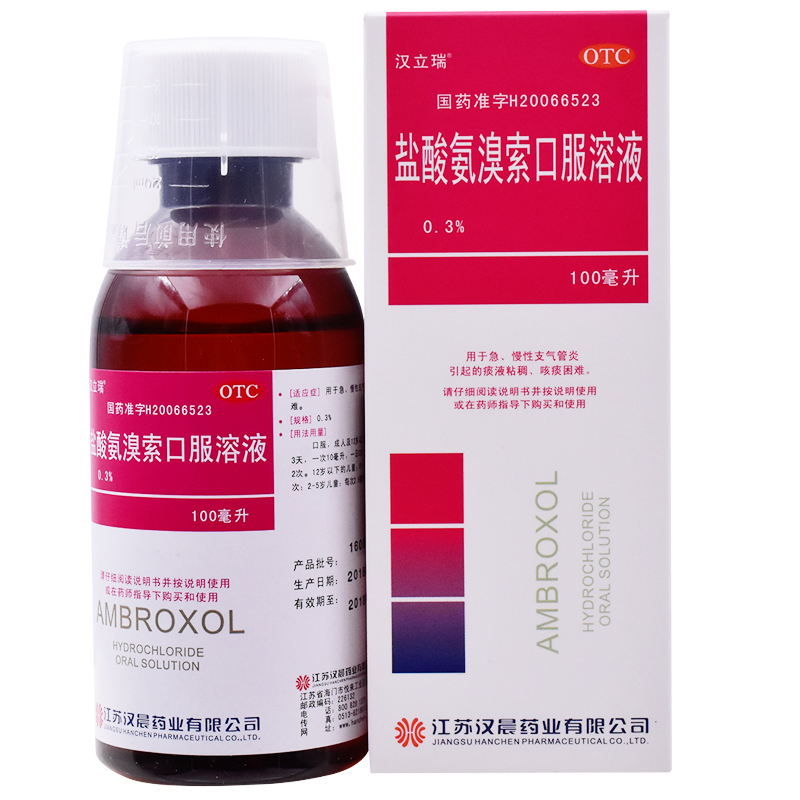 汉立瑞盐酸氨溴索口服溶液100ml急慢性支气管炎 痰液稠 咳痰困难