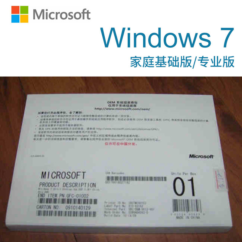 win7可以离线激活系统_win7离线激活序列号_win7离线激活序列号