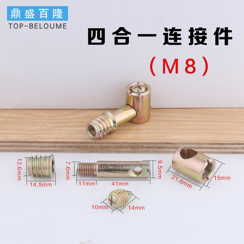 连接件_加厚四合一连接件螺丝轮偏心螺母组装衣柜床实木家具五金配件