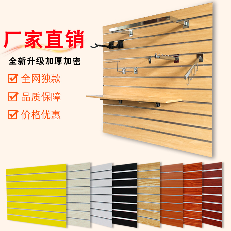 一折槽板展示架_超市琴行多功能槽板展示架挂饰品装饰货架高密度品质