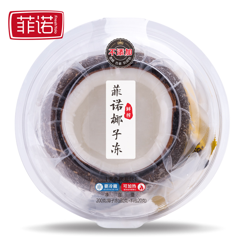 菲诺椰子冻6个装原箱 顺丰包邮黄金椰粒椰奶冻大麦若叶椰果冻新鲜