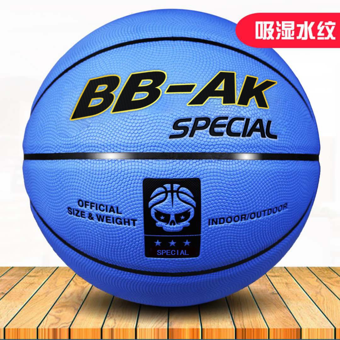 特价幼儿蓝球 4号_蓝球篮球兰球小儿童6孩4幼儿园训练幼儿小学生宝宝