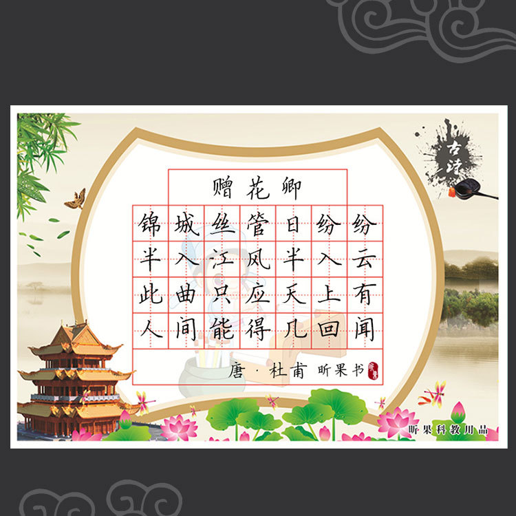 硬笔书法纸小学生硬笔书法纸五言绝句七言律诗古诗钢笔作品纸a5