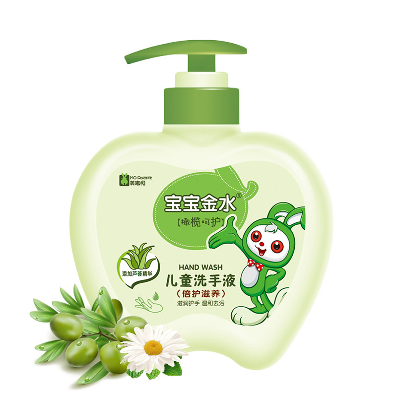 宝宝金水婴儿洗手液480ml*2瓶 宝宝儿童洗手液橄榄护肤 清洁双手