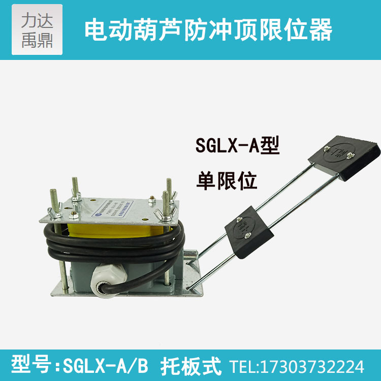 双梁筒式行程限位开关上海式高度限位器轴头限位器 11k lx3 起重机