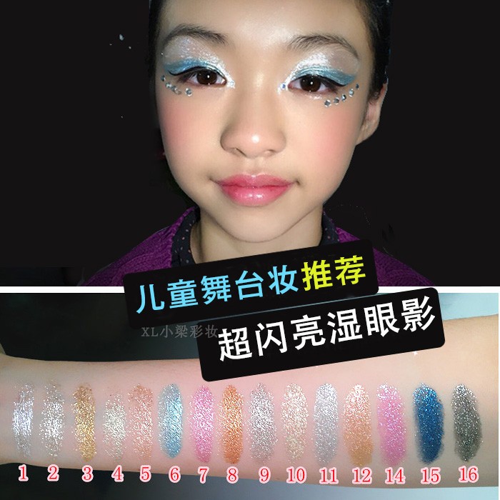 儿童舞台妆 演出六一表演珠光眼影 闪亮晶晶 粉色蓝色3d眼蜜 彩妆
