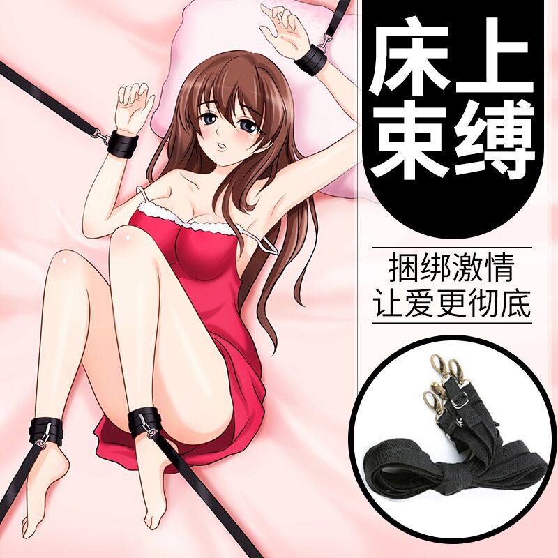 刑具女用绳子大额优惠券