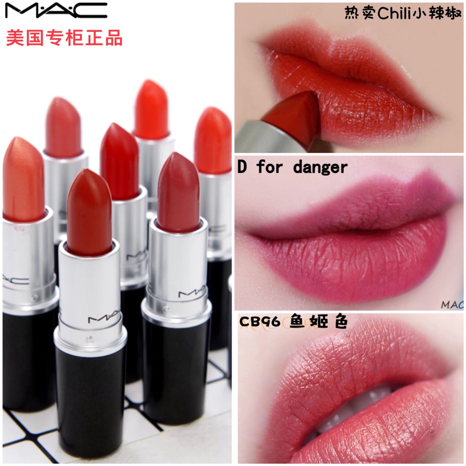 香港代购MAC唇膏魅可口