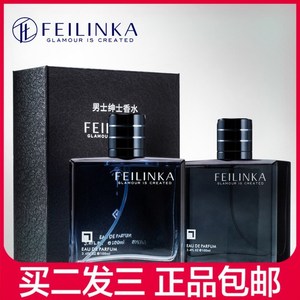 。妃琳卡男士绅士香水淡香持久男人味学生自然清新香氛勾引古龙水