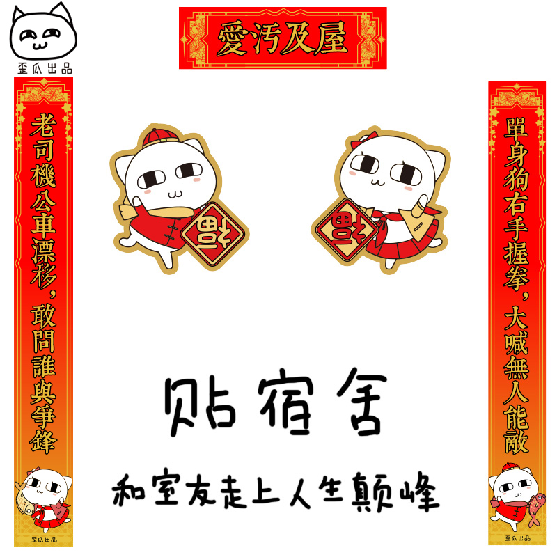 歪瓜出品 滑稽表情包眼罩剑三emoji睡眠遮光午休动漫周边眼罩