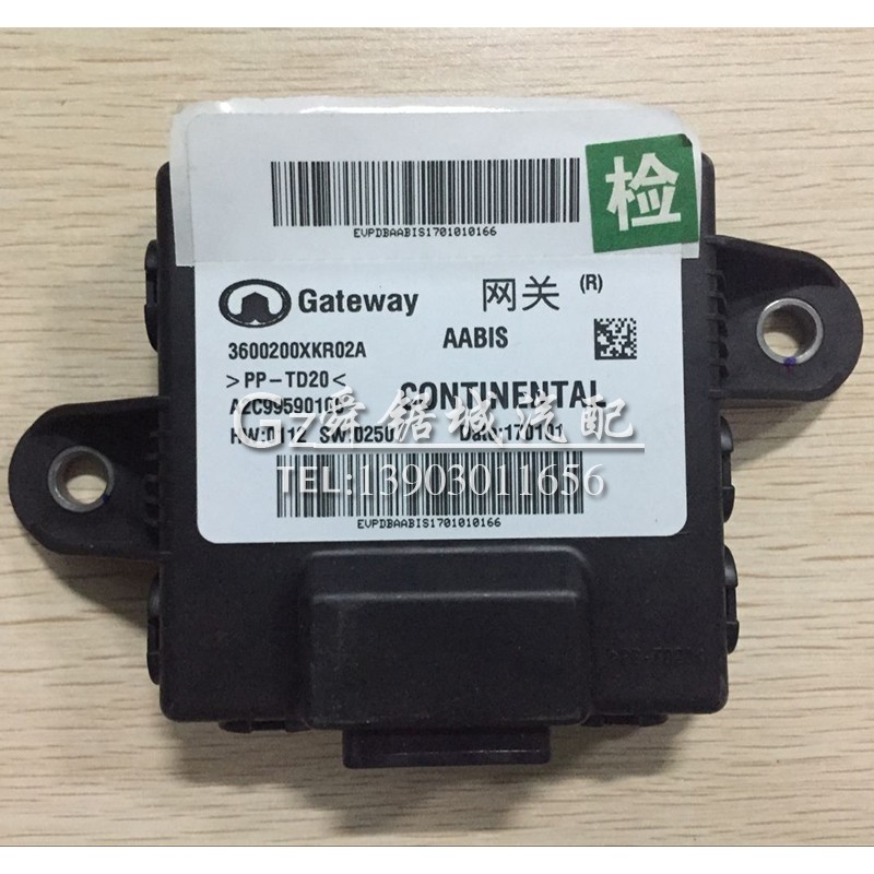 长城哈弗汽车h2s网关 3600200xkr02a 数据交换器 网间连接器