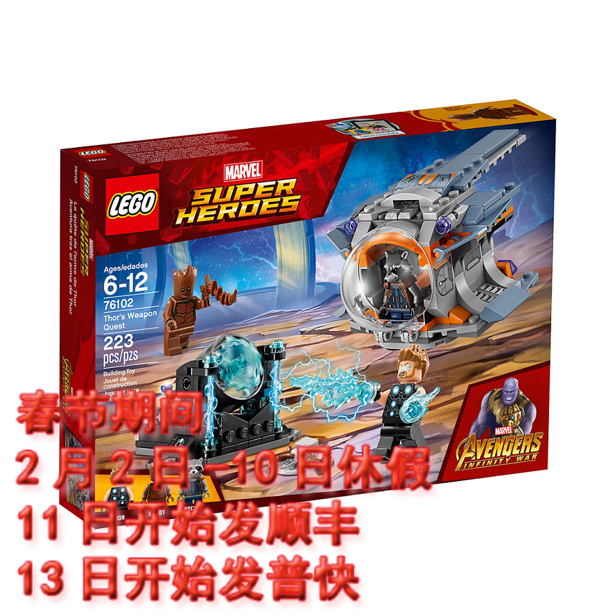 功夫熊猫 乐高_正品乐高 76102 lego 超级英雄系列 雷神武器搜寻记