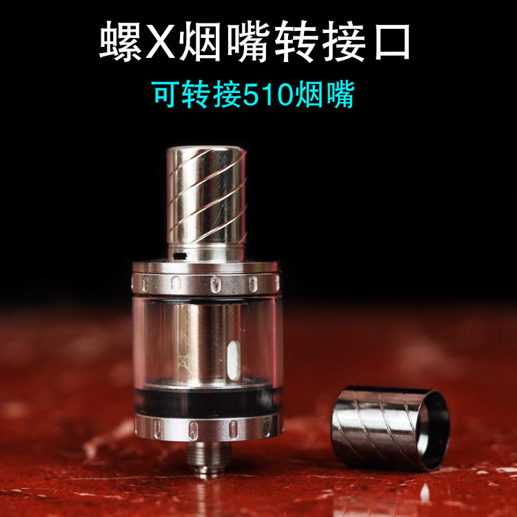 一折鹦鹉螺x_螺x雾化器金属滴嘴电子烟鹦鹉嘴转接头可转接510接口吸嘴