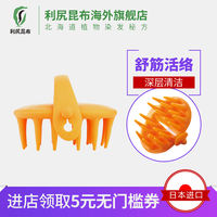 Japanese imports Li Wei Kunbu scalp massage comb massage brush care comb